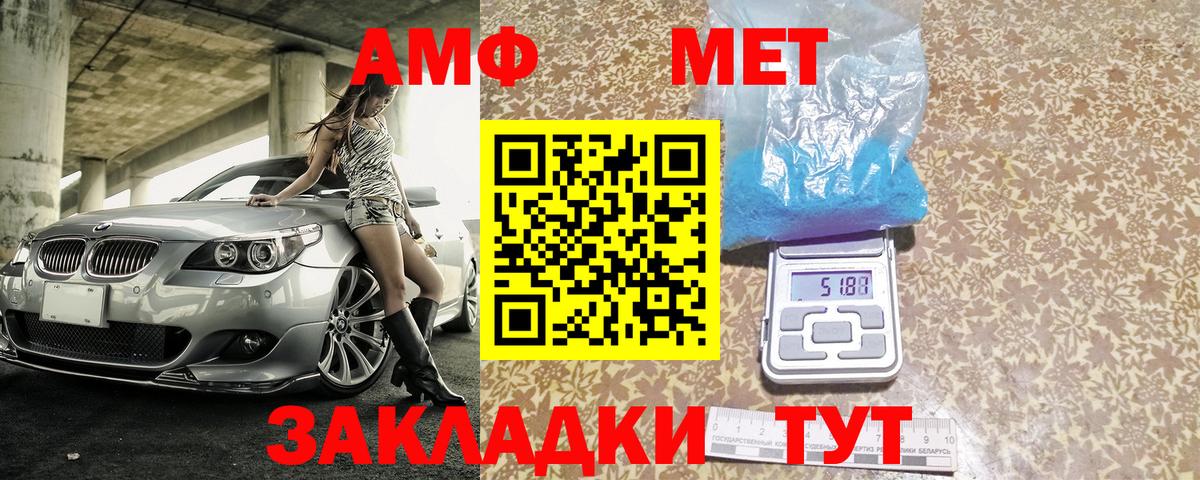 Зерноград  Амфетамин 98%  АМФЕТАМИН  Вход с VPN 