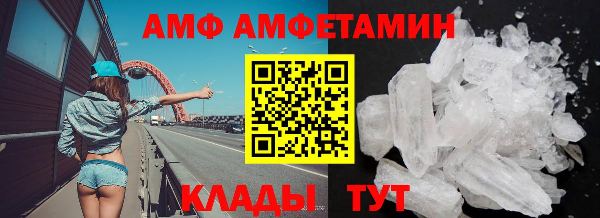 АМФЕТАМИН 98% Зерноград