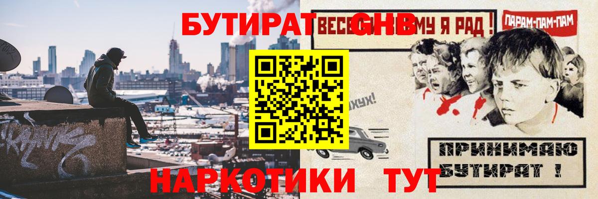 БУТИРАТ BDO  Вход с VPN  БУТИРАТ  Зерноград 
