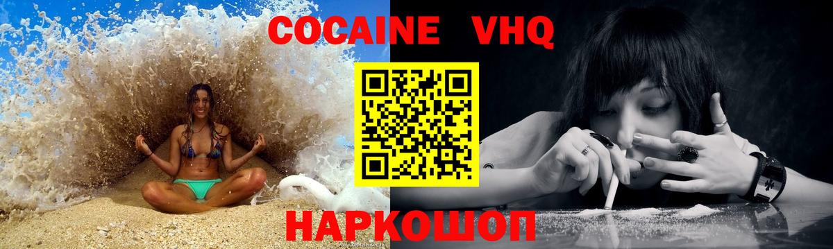 Кокаин 99% Зерноград
