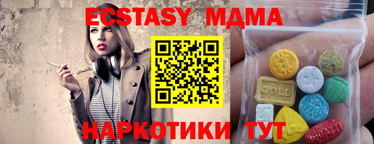 наркотики  Экстази 250 мг  Вход с VPN  Зерноград 