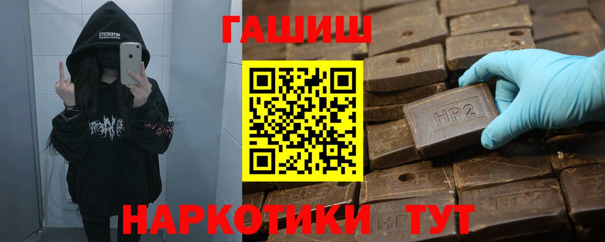 Зерноград  Гашиш убойный  Гашиш AMNESIA HAZE  Вход с VPN 