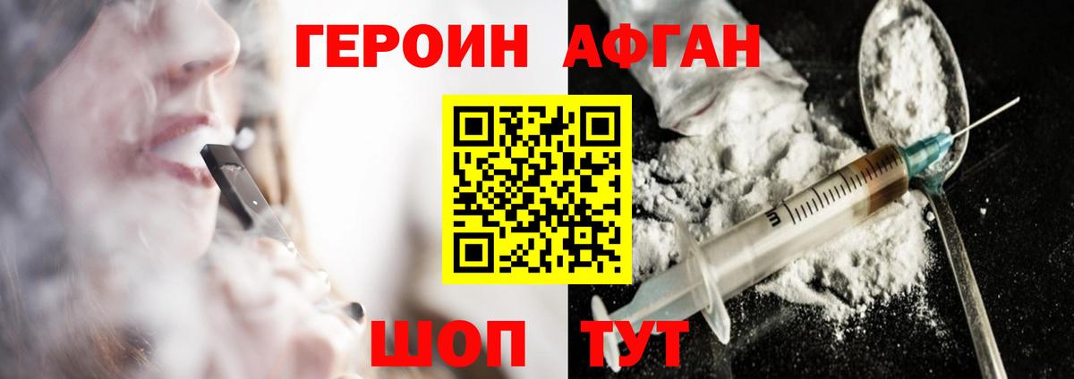 ГЕРОИН герыч  Вход с VPN  Зерноград 
