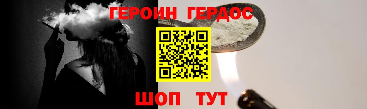 Героин VHQ Зерноград