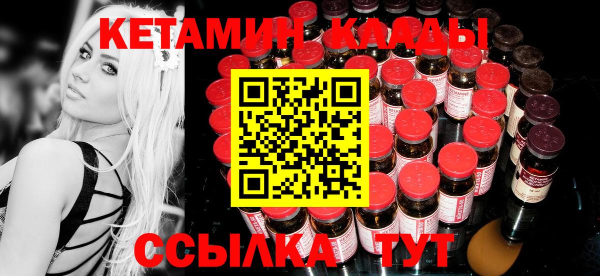 Зерноград  КЕТАМИН ketamine  Вход с VPN  КЕТАМИН ketamine 