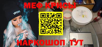 мяу мяу кристалл Заводоуковск