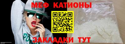 мяу мяу кристалл Заводоуковск