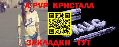 мяу мяу кристалл Заводоуковск