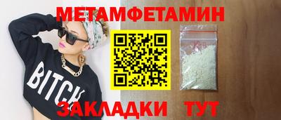 мяу мяу кристалл Заводоуковск