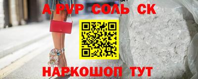 мяу мяу кристалл Заводоуковск