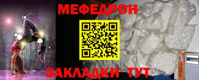 мяу мяу кристалл Заводоуковск