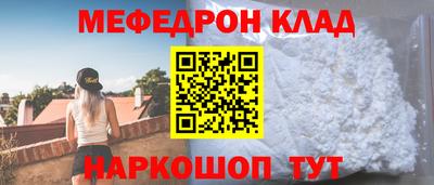 мяу мяу кристалл Заводоуковск