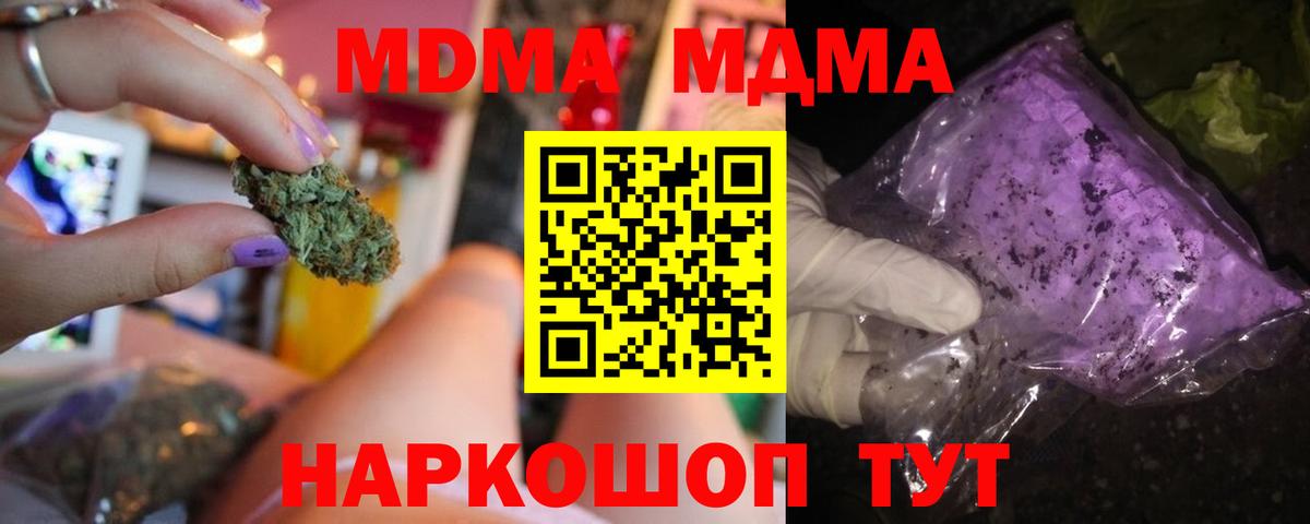 МДМА Molly  MDMA  Зерноград  Вход с VPN 