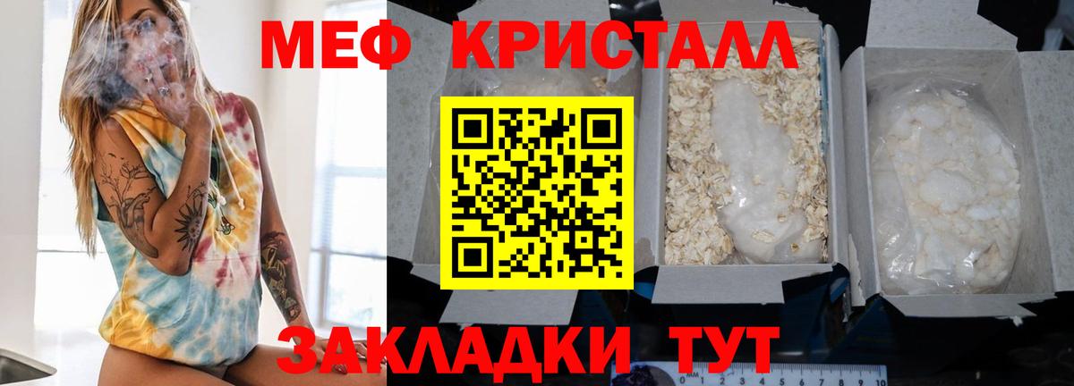 Мефедрон 4 MMC  Вход с VPN  Зерноград  Мефедрон мука 