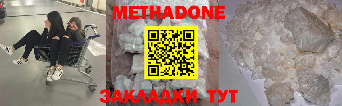Зерноград  МЕТАДОН methadone  Вход с VPN 