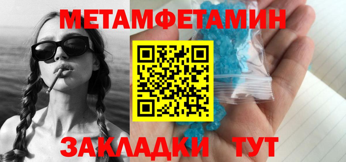 Зерноград  МЕТАМФЕТАМИН кристалл  Вход с VPN  МЕТАМФЕТАМИН кристалл 