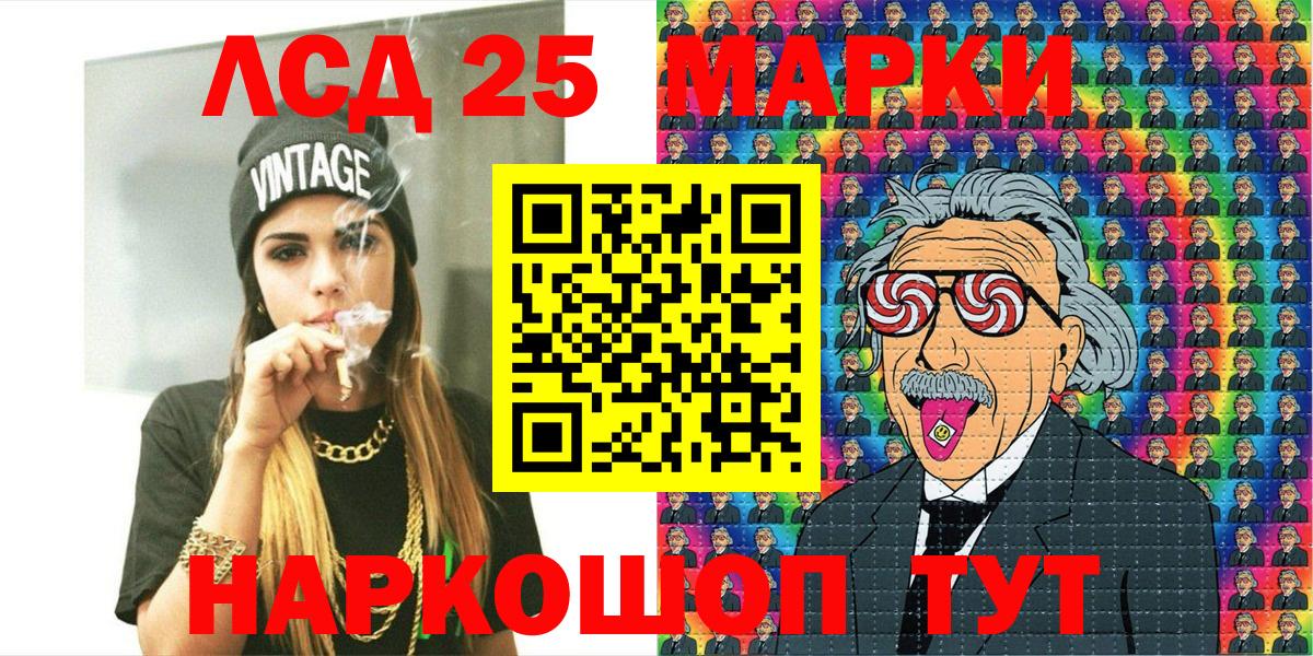 Наркотические марки 1,8мг Зерноград