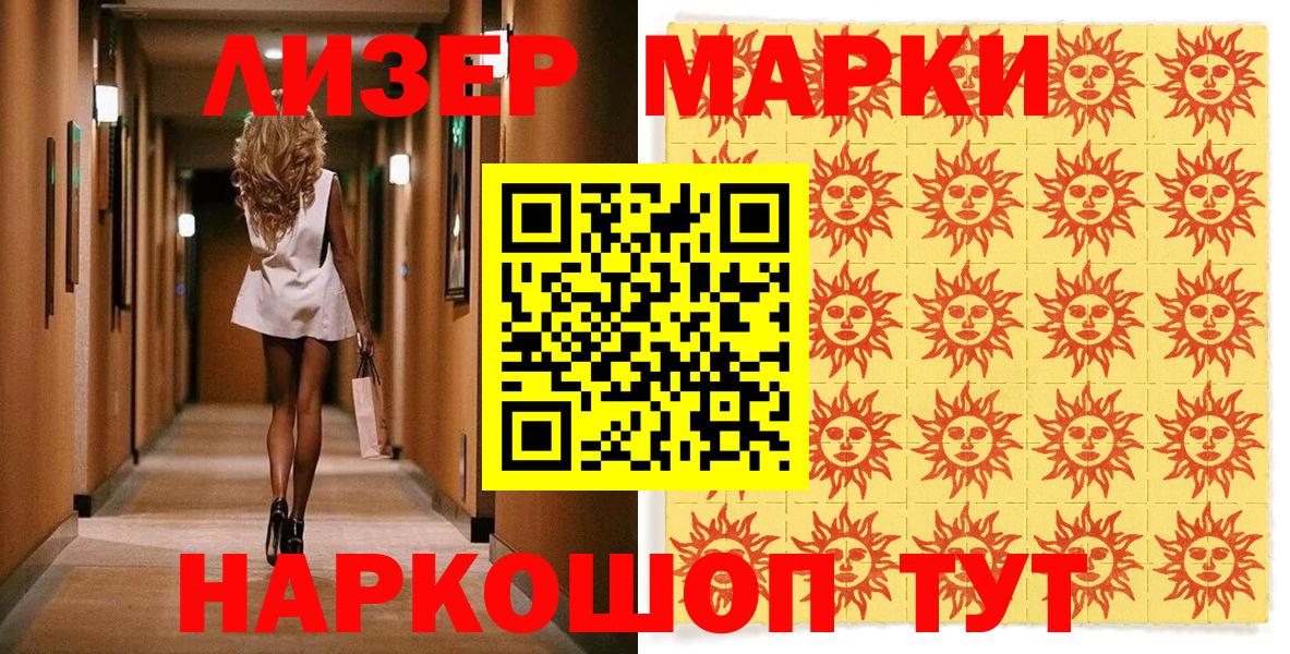 Зерноград  Марки N-bome 1,5мг  Вход с VPN 